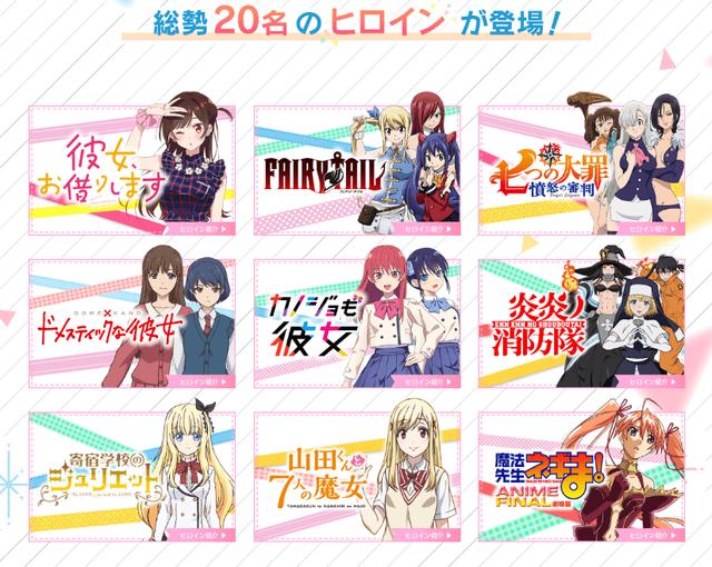 租借女友:女主角全明星图片2