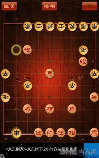 象棋争霸 安卓版v1.7截图1