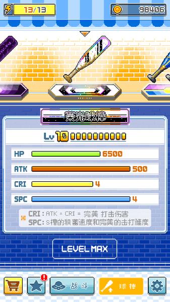 棒球英雄 安卓版v1.0截图3