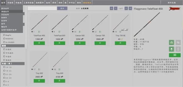 垂钓星球手游图片15