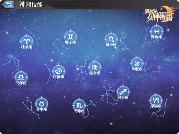 异世界女神物语图5