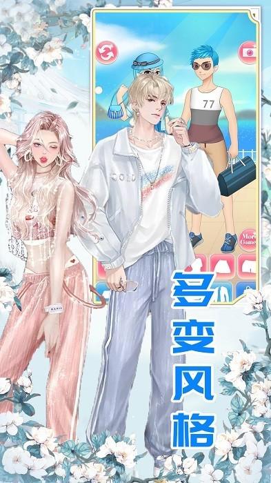 明星装扮模拟 安卓版v1.1截图2