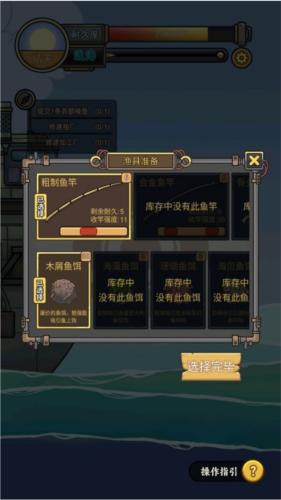 苍生号的奇幻漂流图片6