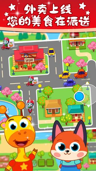 落樱小镇寿司屋 安卓版v1.0截图3