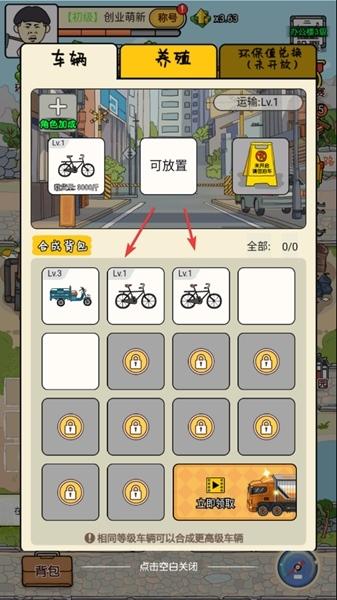 王富贵的垃圾站图片20