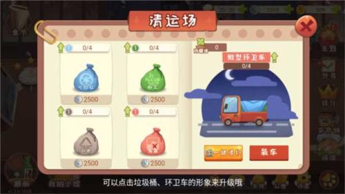 有间小馆新手攻略4