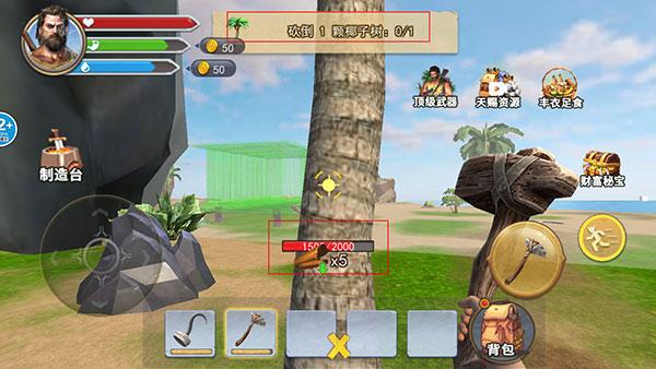 孤岛冒险家图片7