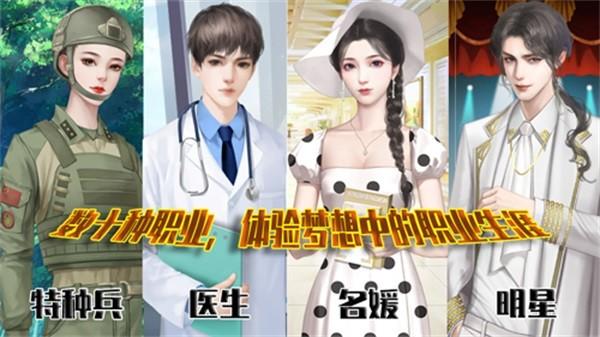 人生体验器易次元 安卓版v1.0.0截图2