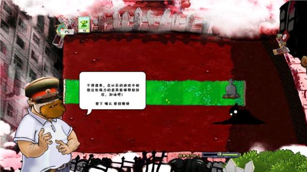 植物大战僵尸X最新版 手机版v0.1截图2