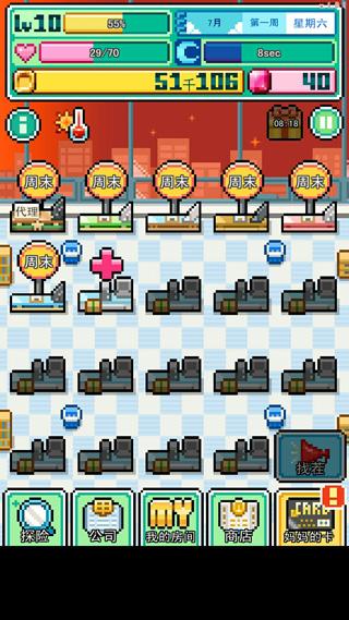 工作沃克梦汉化版6