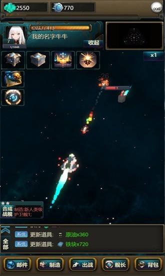 体素战舰 安卓版v1.0截图0