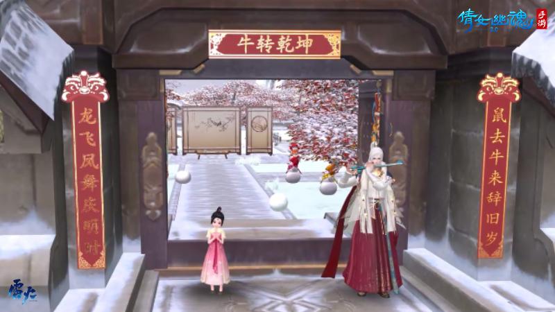 倩女幽魂手游gm版图片1