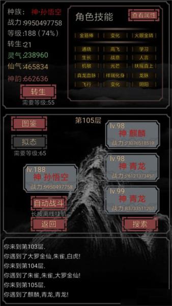 开局一只史莱姆图片4