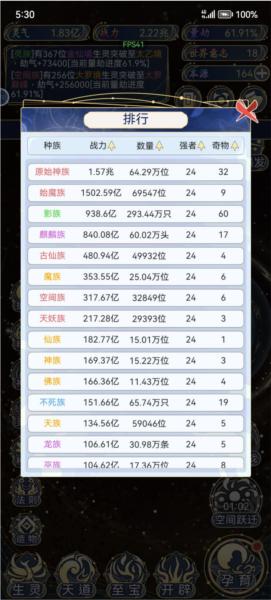 天道创造图片5