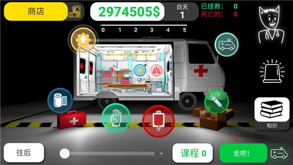 康复公司医疗模拟器图片6