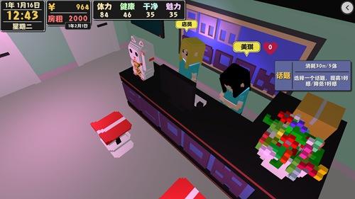 属性与生活2图6