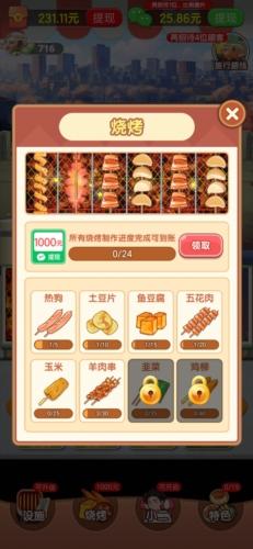 老王的悠闲生活图片1