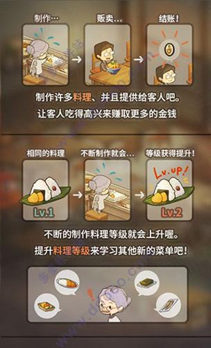 新众多回忆的食堂故事图片2