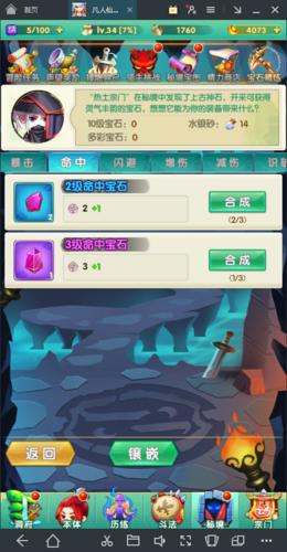 道可道之凡人修仙14