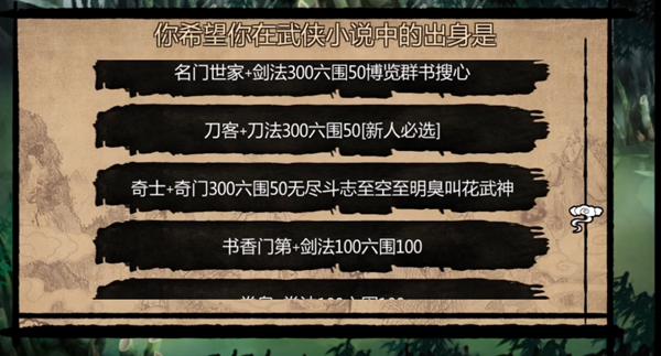 金庸群侠传x蒋涛魔改版 安卓版v1.1.0.6截图0