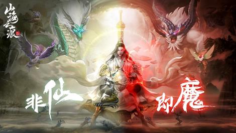 山海之痕满v版图片1