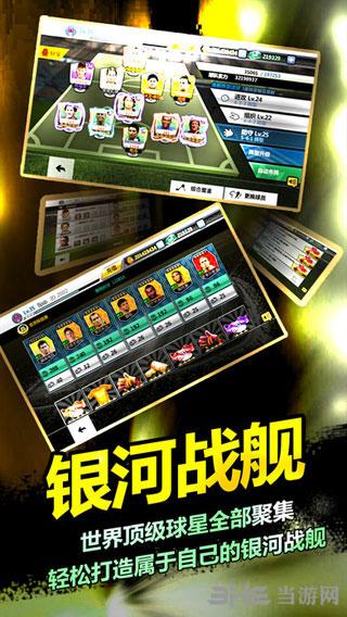 胜利足球 安卓版v2.2.3截图0