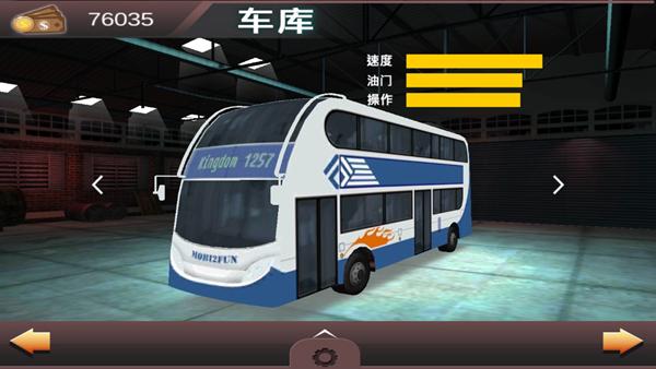 山区大巴模拟 安卓手游版v2.1截图0