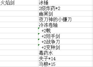 冷酷灵魂内置菜单9