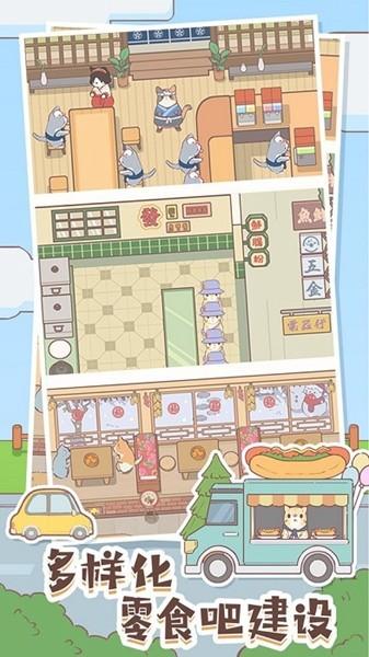 猫咪零食吧 安卓版v1.01截图0
