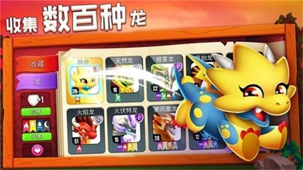 dragoncity中文版 安卓版v23.7.4截图3