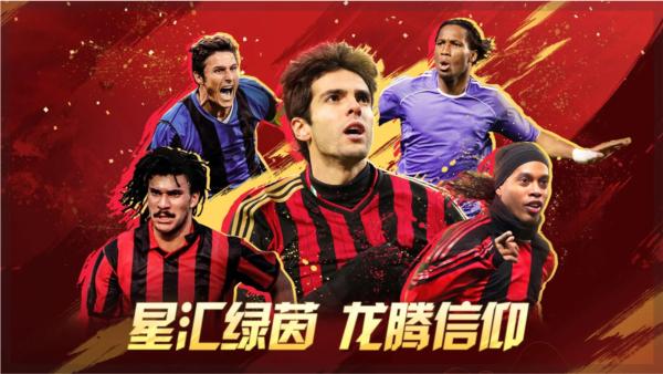 绿茵信仰vivo版本 安卓版v2.8.1截图0