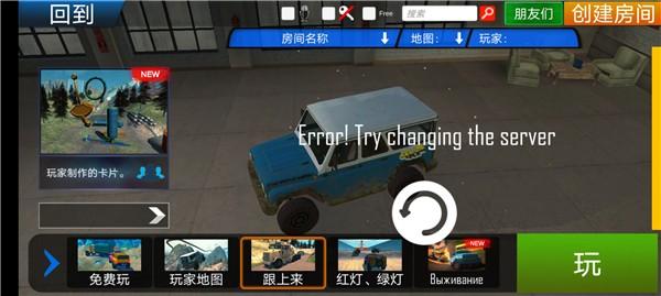 在线越野模拟器 最新版v4.72截图1