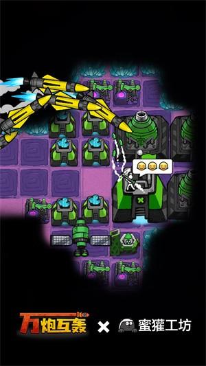 万炮互轰 最新官方版v1.1.3截图0