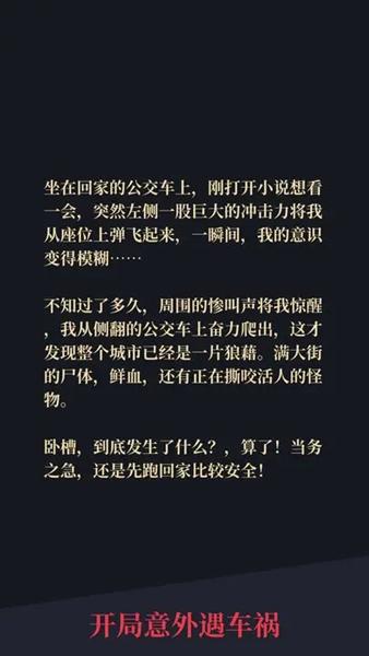 异能失控游戏图片2