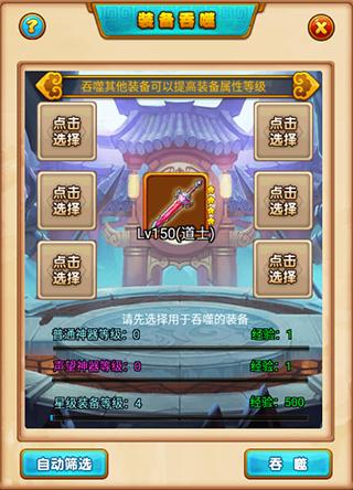 萌侠挂机官方版本6