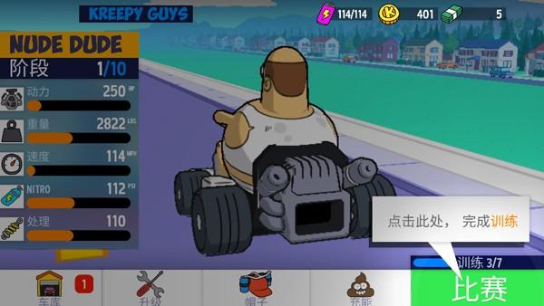 warpedkartracers 安卓版v1.3.7截图2