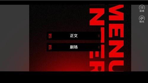故意亲密橙光BTS 2023破解版截图3