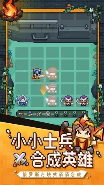 冒险战记 最新安卓版v1.0截图1