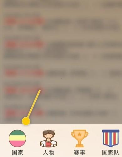 足协模拟器修改版怎么提高球员实力