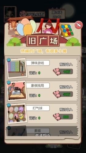 男人逆袭之光游戏 最新版v1.0.1截图1