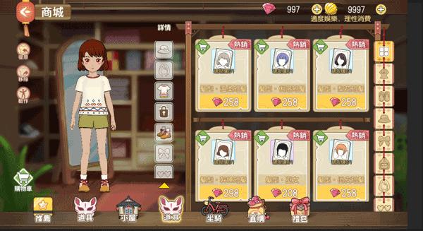 新小森生活图片9