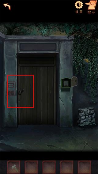 阴阳锅2同心劫免广告版图片23