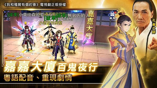 我和僵尸有个约会m 最新版v1.0.0.9截图0