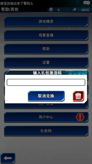 游戏王决斗链接图片