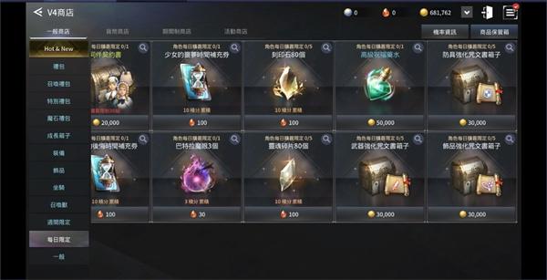 V4跨界战国际服8