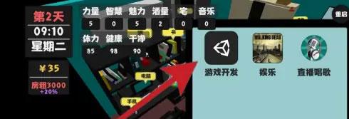 属性与生活2图12