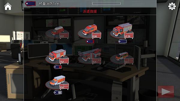 紧急呼叫汉化版4