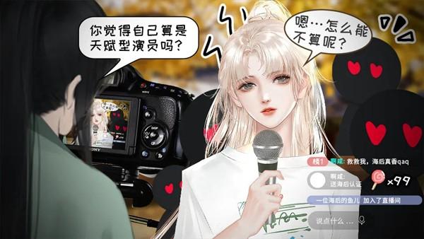 海后修罗场清软修改版 安卓最新版v2024.1.21截图3