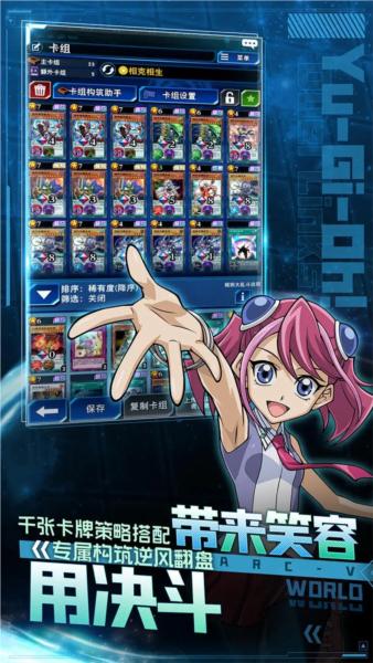 游戏王决斗链接国服 安卓版v3.9.105截图3