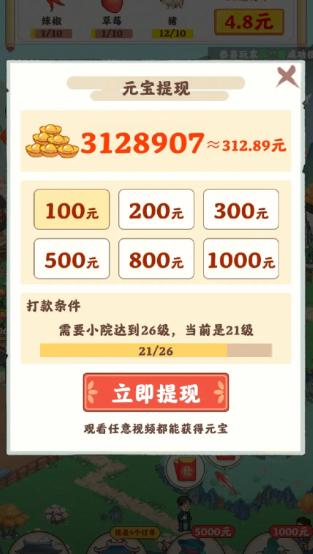 江南庭院红包版2